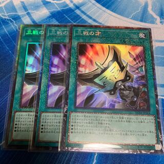 Triple Tactics Talent Collector's Rare JP064