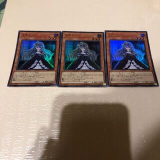 屋敷わらし3枚セット