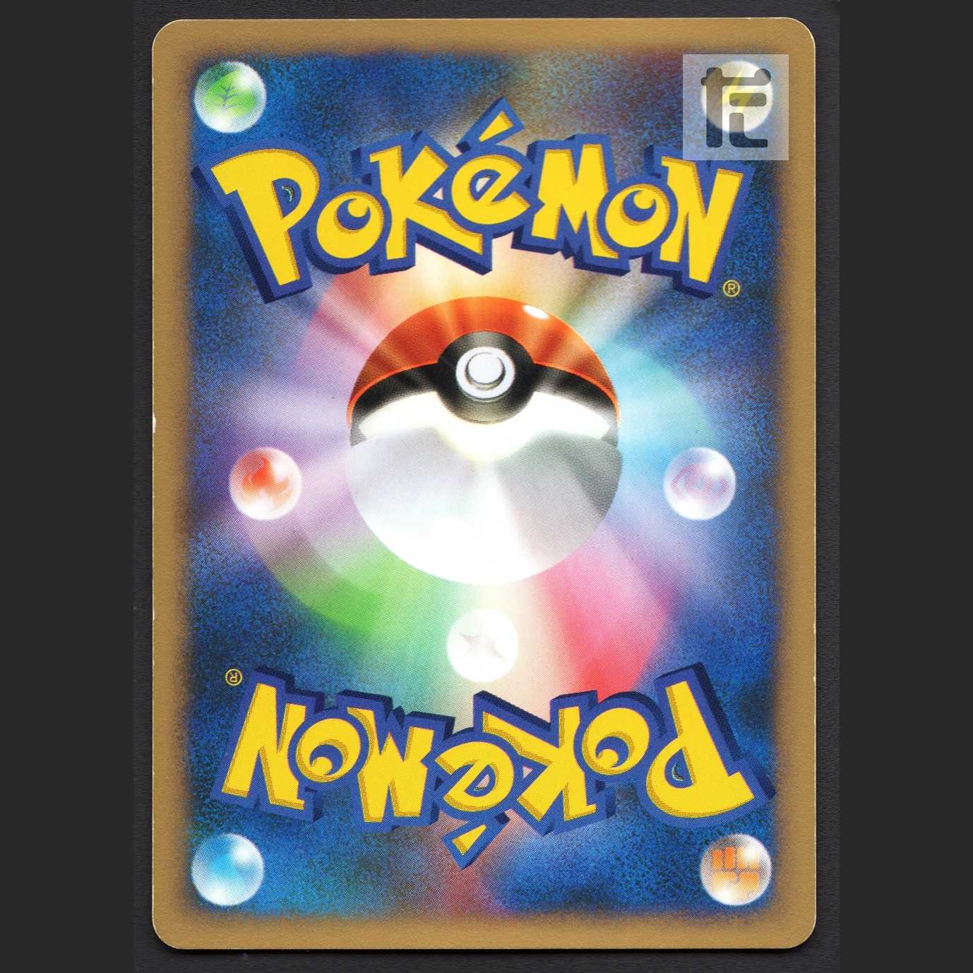 マツバのヤミカラス【エクセ】1ED ポケモンカードVS/管理:MP3634