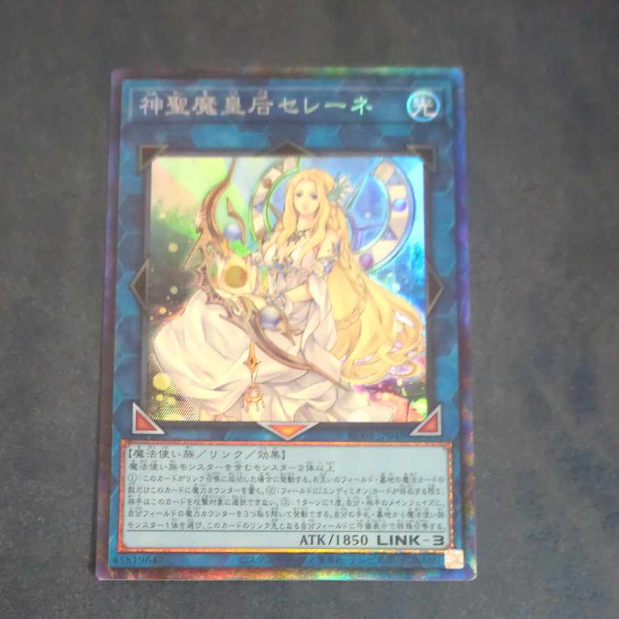 Selene, Queen of the Master Magicians Collector's Rare JP048 [Korindo