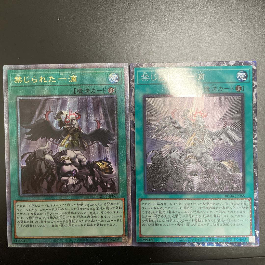 25th Forbidden Droplet