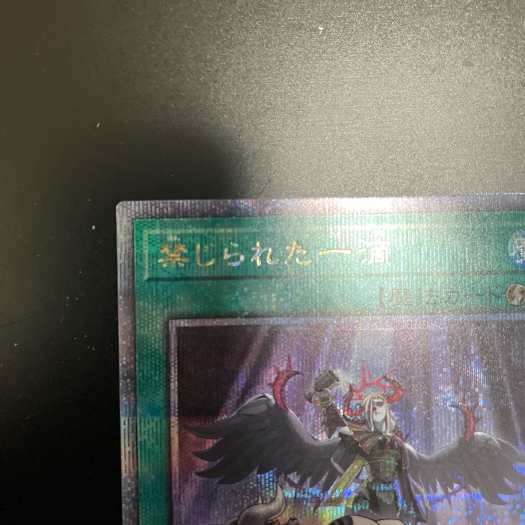 25th Forbidden Droplet