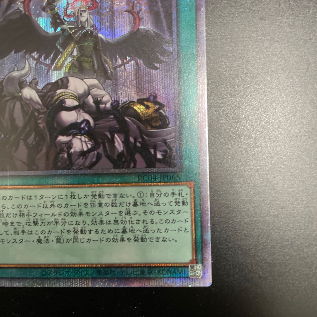 25th Forbidden Droplet