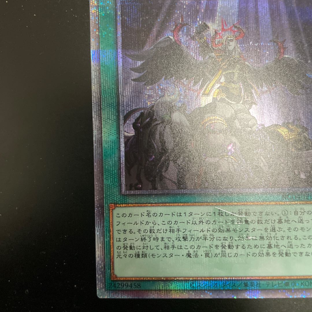 25th Forbidden Droplet