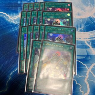 Small World 17 Ultra-rare