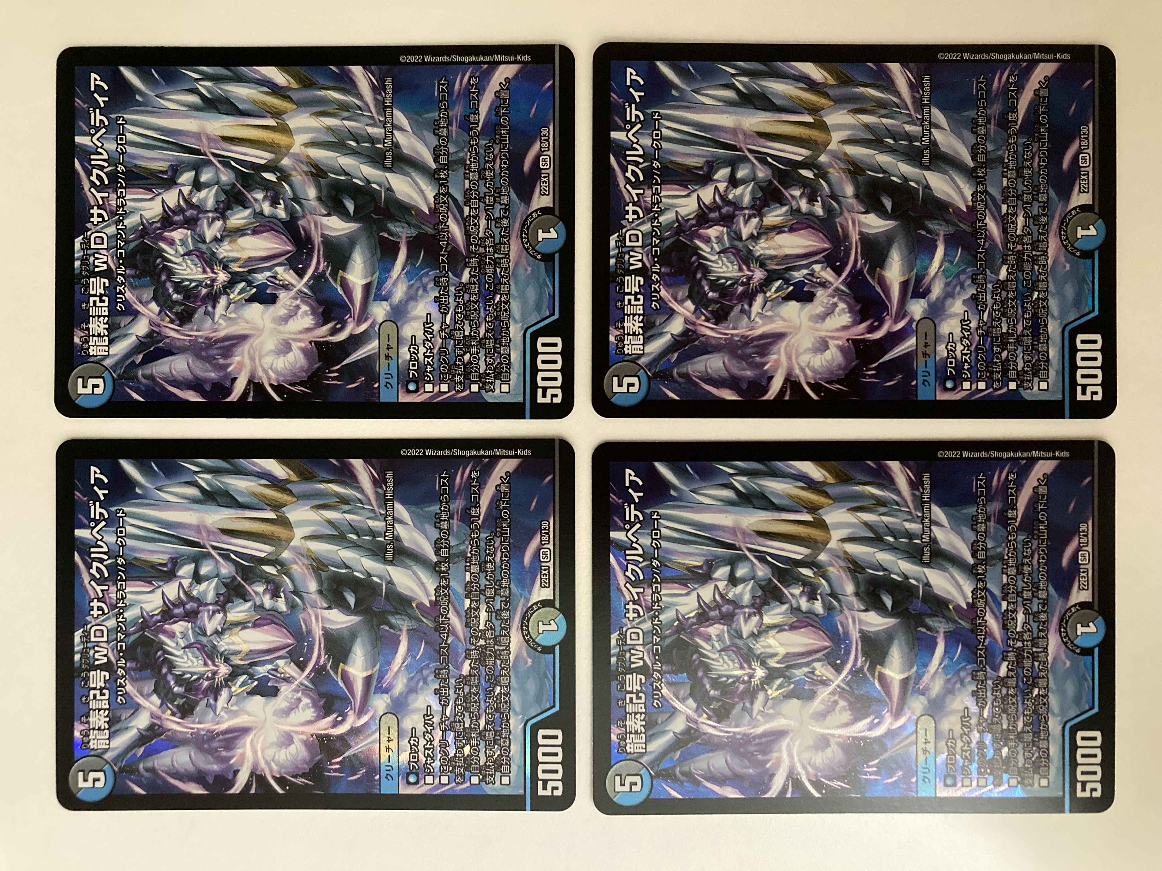 Dragon element symbol wD Cyclepedia 4 sheets