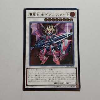 Ignister Prominence, the Blasting Dracoslayer Ultimate Rare Final Price Reduced