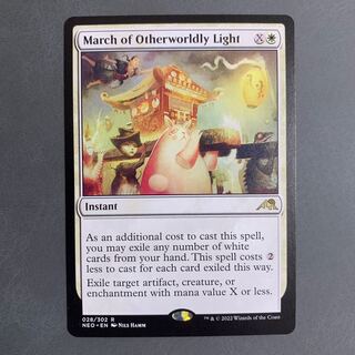 March of Otherworldly Light English