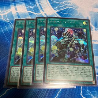 Small World Secret Rare