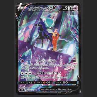 Kokuba Budrex V [Exe] CSR/Control: MP3626