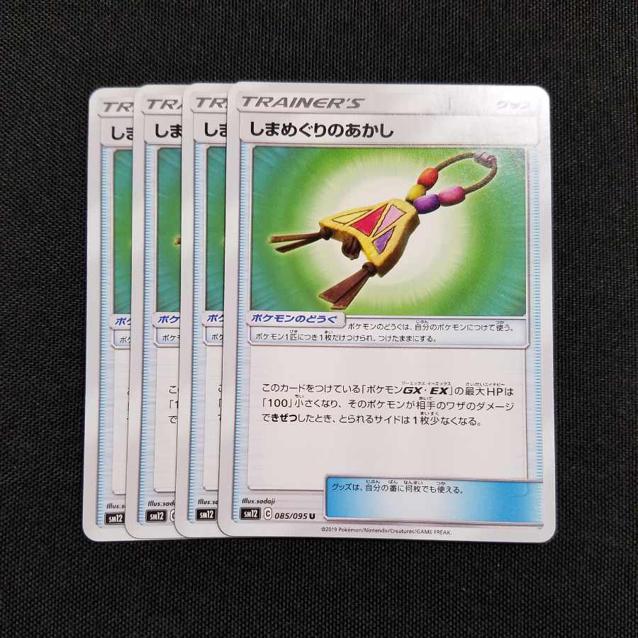 Island Challenge Amulet Extra Reg. 4