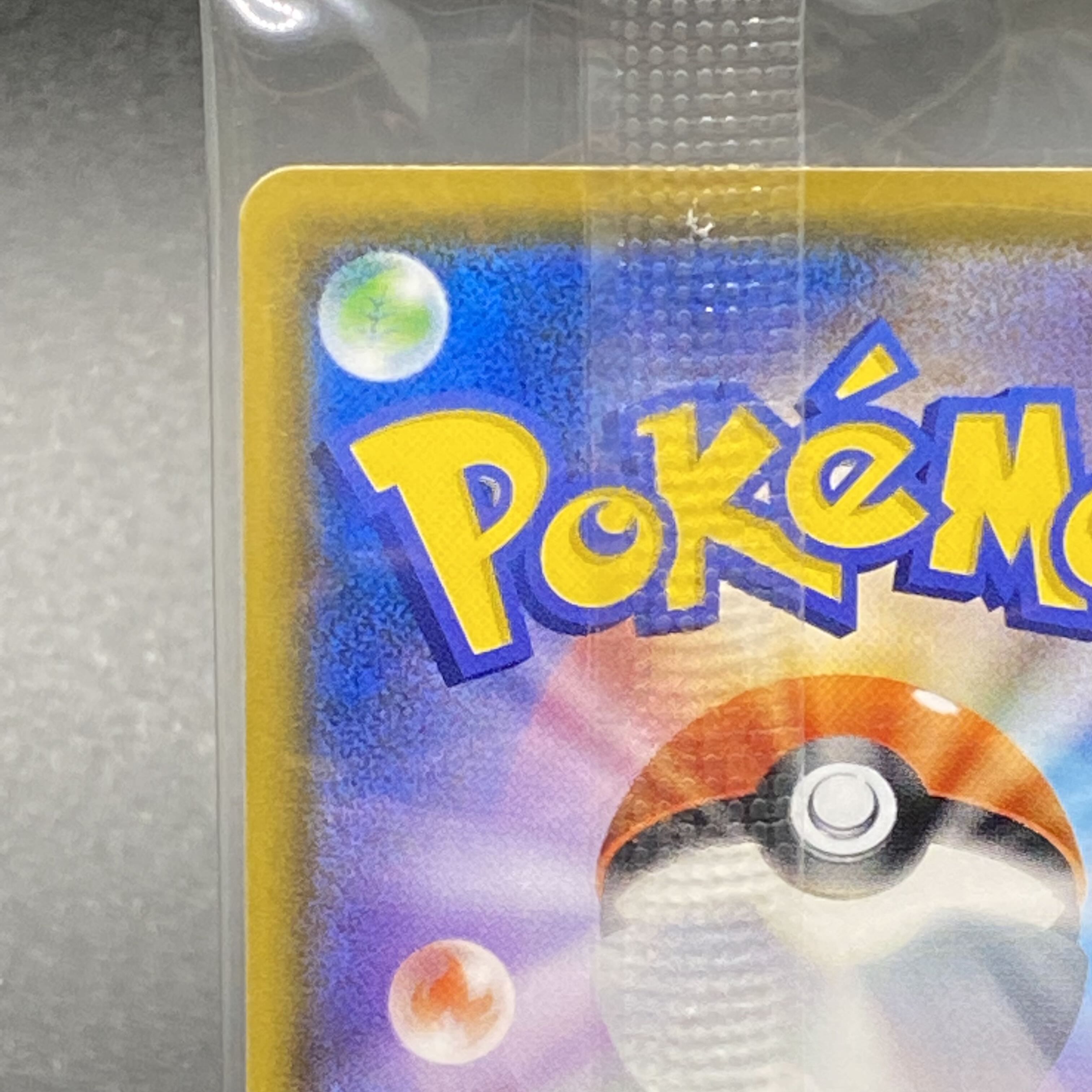 Eevee PROMO 287/SM-P Munch Eevee Unopened