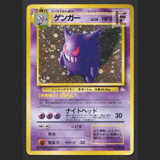 ゲンガー LV.38【プアー】旧裏/管理:MP3621
