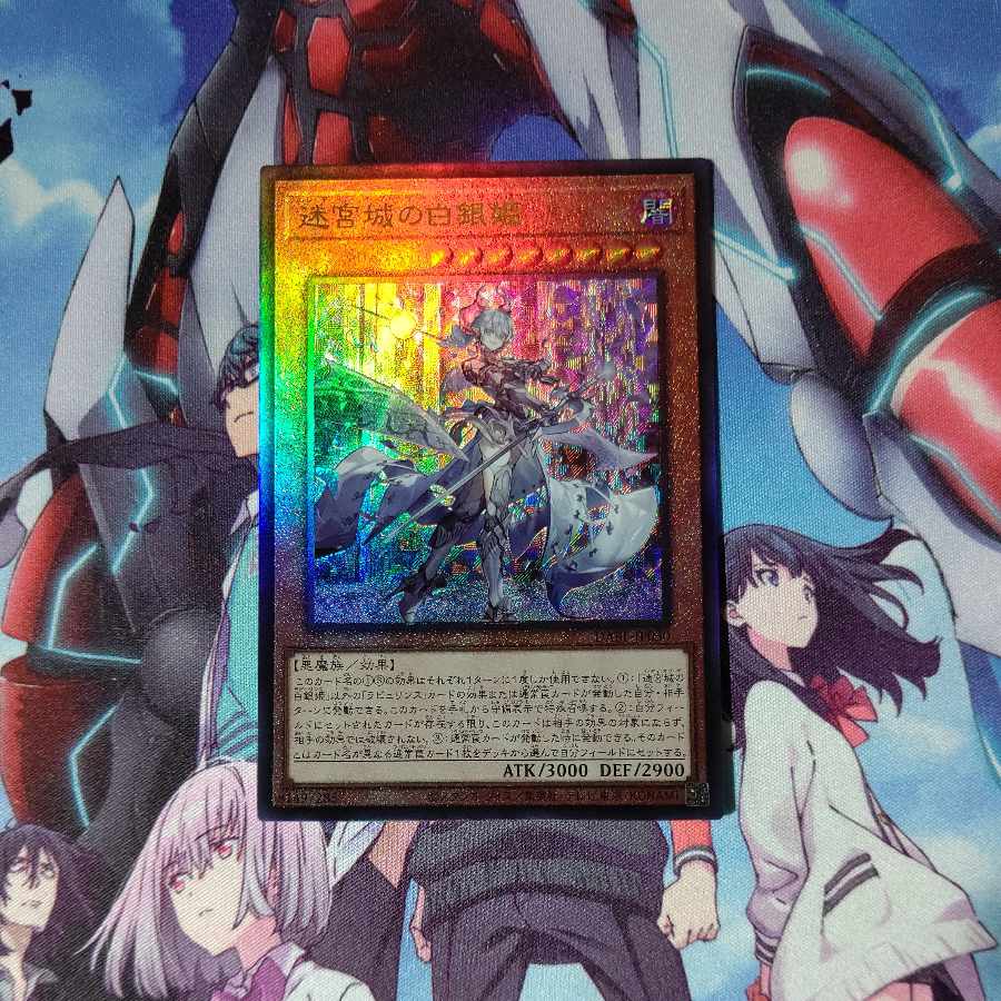 The White Silver Princess of the Labyrinth Castle Ultimate Rare JP030