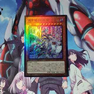 迷宮城の白銀姫 アルティメットレア JP030