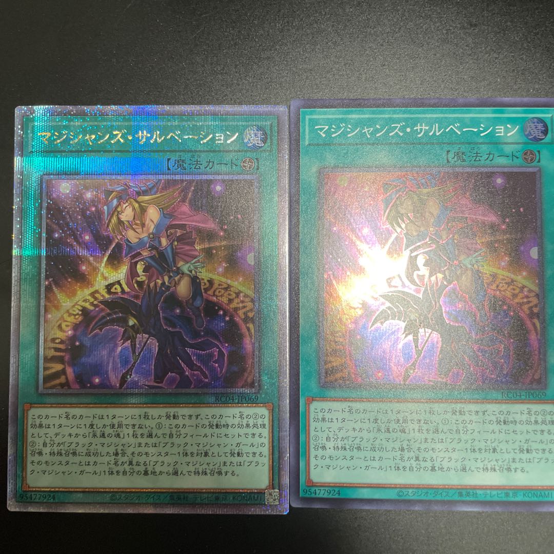 25th Magician's Salvation