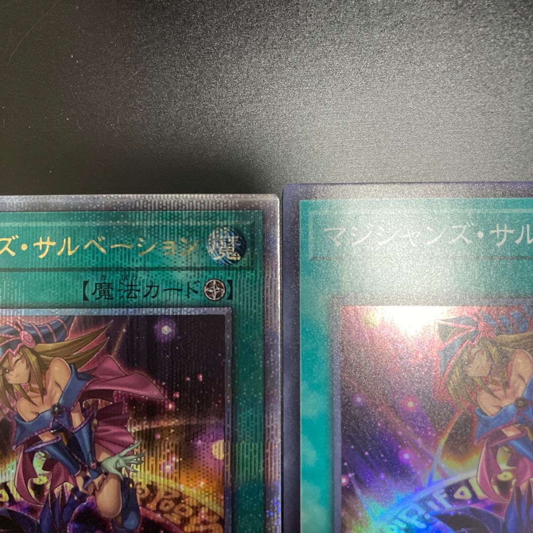 25th Magician's Salvation