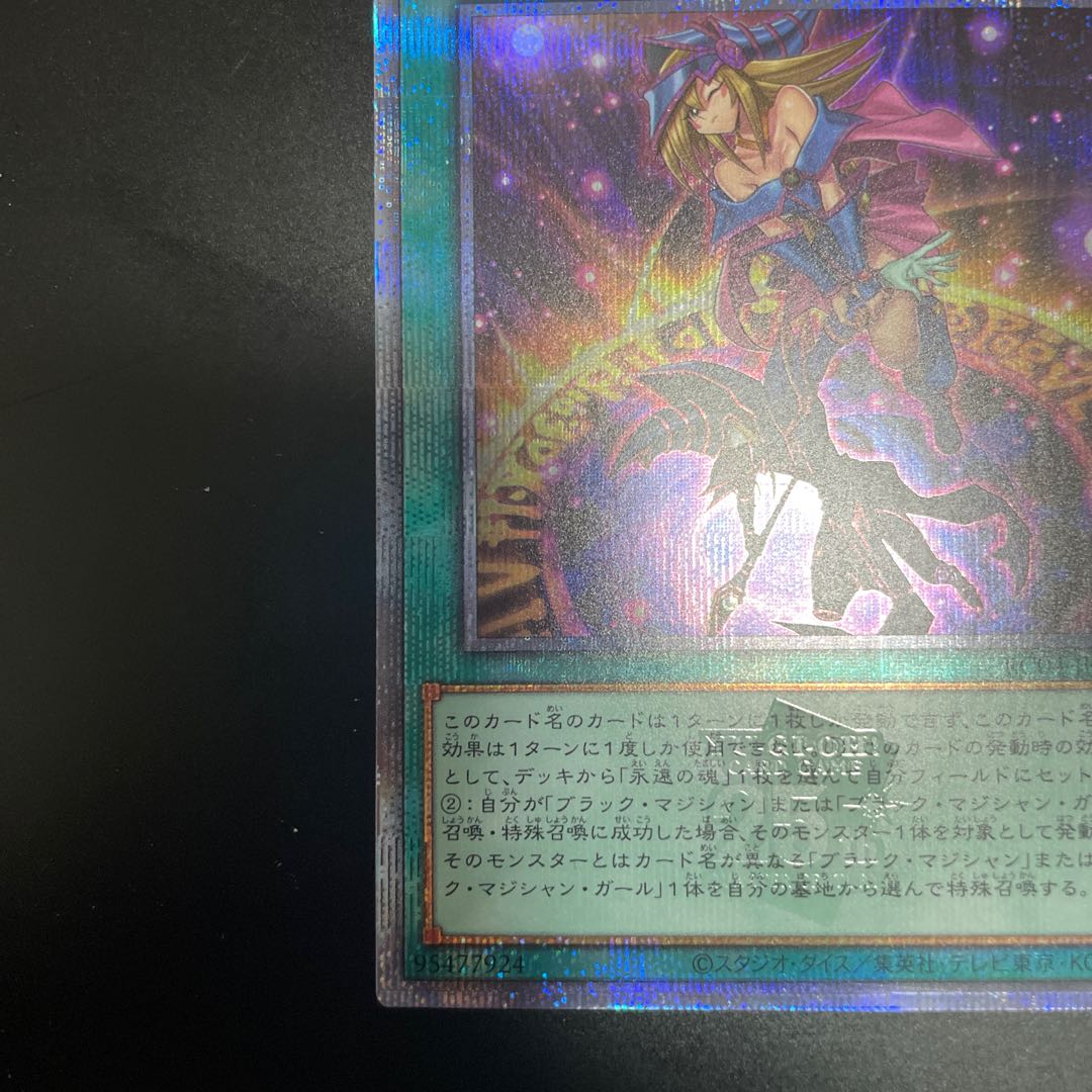 25th Magician's Salvation