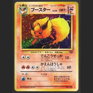 ブースター LV.28【プレイド】旧裏/管理:MP3610