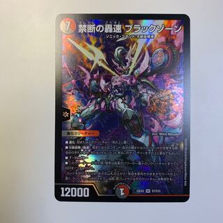 Forbidden Roaring Speed Black Xorn SR S7/S15