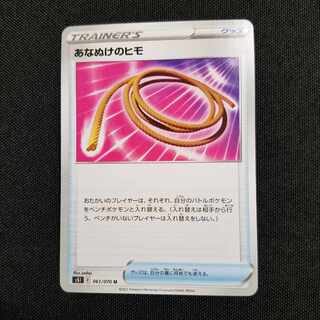 あなぬけのヒモ