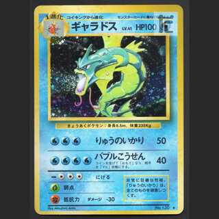 ギャラドス LV.41【エクセ】旧裏/管理:MP3607