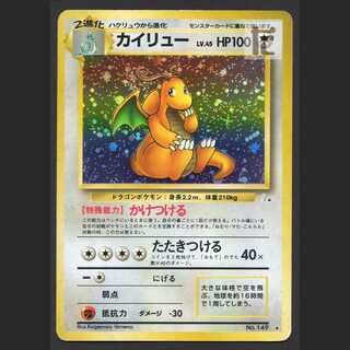 カイリュー LV.45【プレイド】旧裏/管理:MP3606