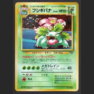 Venusaur LV.65 [puer] old back GB official guidebook / Management: MP3601