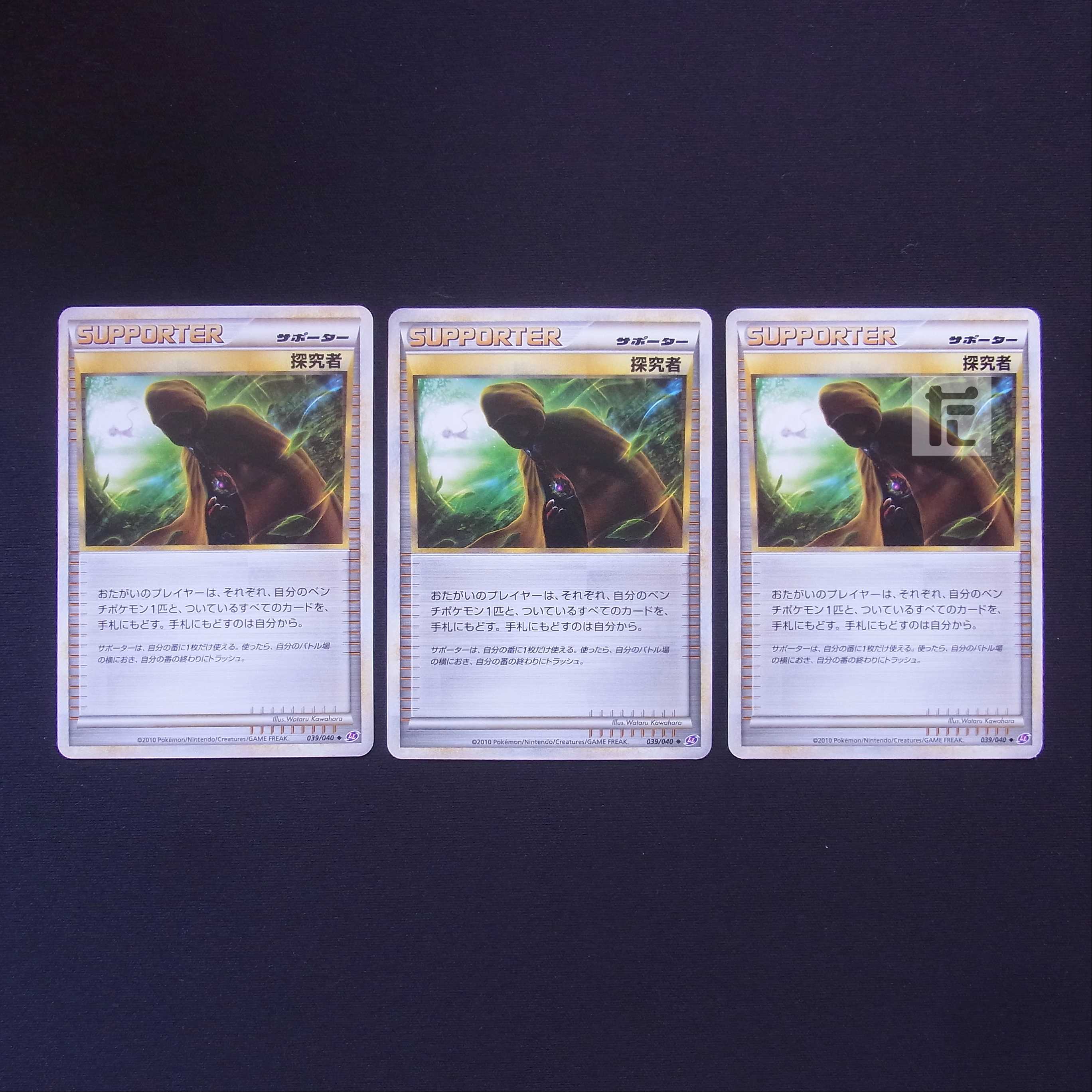 Seeker 039/040 Set of 3/Control:MP3549 3枚