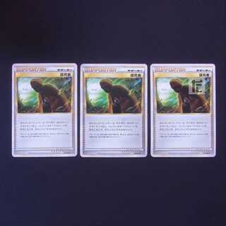 探究者 039/040 3枚セット/管理:MP3549 3枚