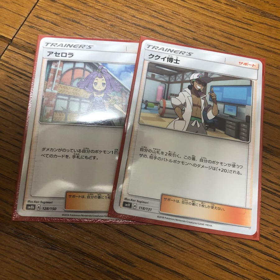 アセロラ ククイ博士