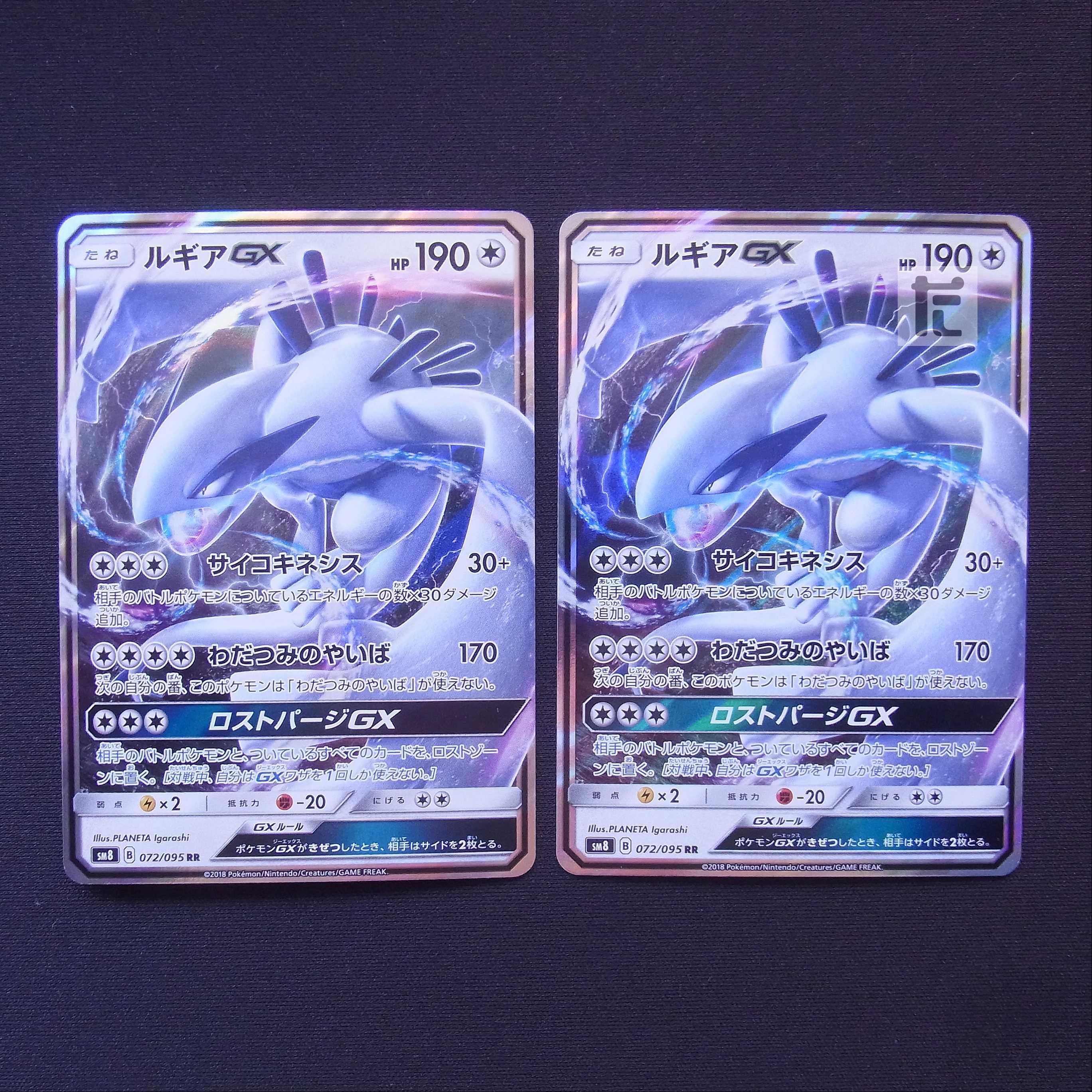 LugiaGX RR 2-card set / Management:MP3541