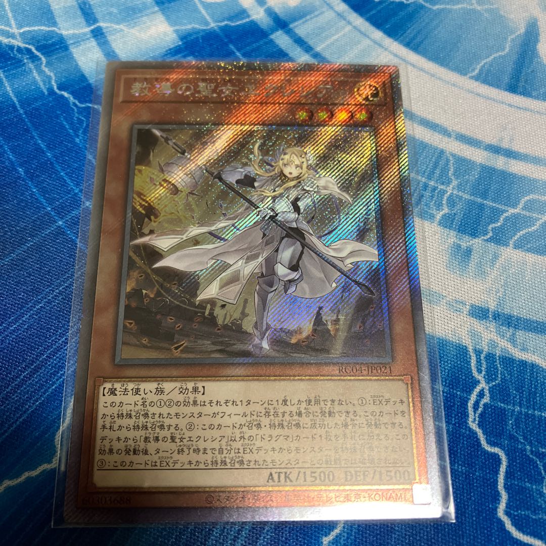 Dogmatika Ecclesia, the Virtuous EXSE JP021