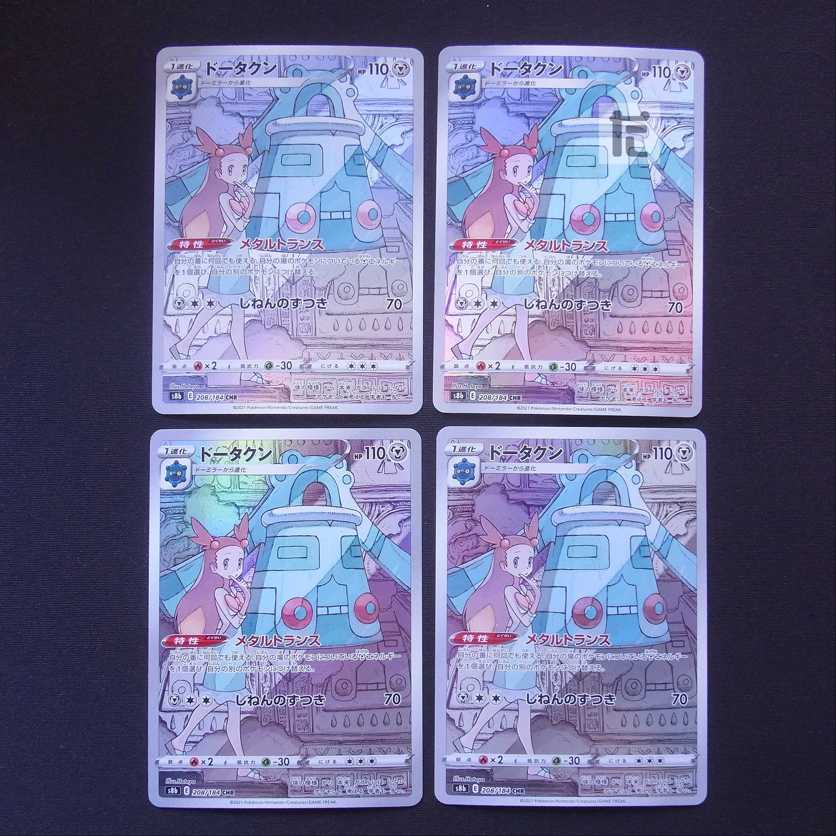 Bronzong CHR Set of 4 / Management:MP3531