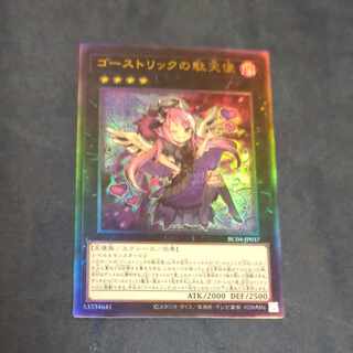 Ghostrick Angel of Mischief Ultimate Rare JP037 [Korindo