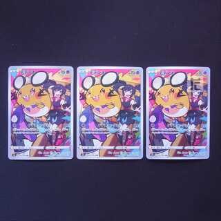 Dedenne CHR Set of 3 / Management:MP3528