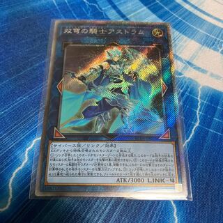 双穹の騎士アストラム EXSE JP045