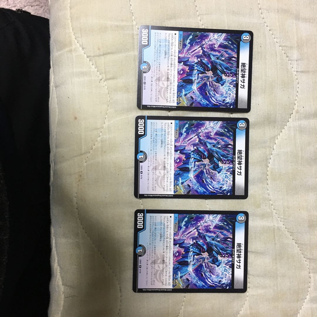 Hopeless God Saga 3 pieces