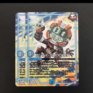 ジェイショッカー