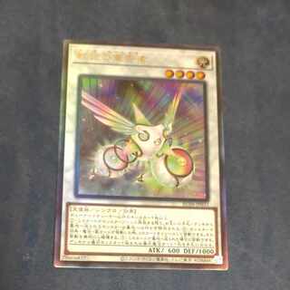 Herald of the Arc Light Ultimate Rare JP032 [Korindo