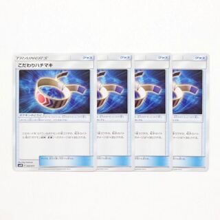 ポケモンカード サン＆ムーン  トレーナーズ グッズ   こだわりハチマキ