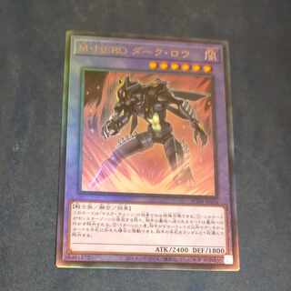 Masked HERO Dark Law Ultimate Rare JP026 [Korindo