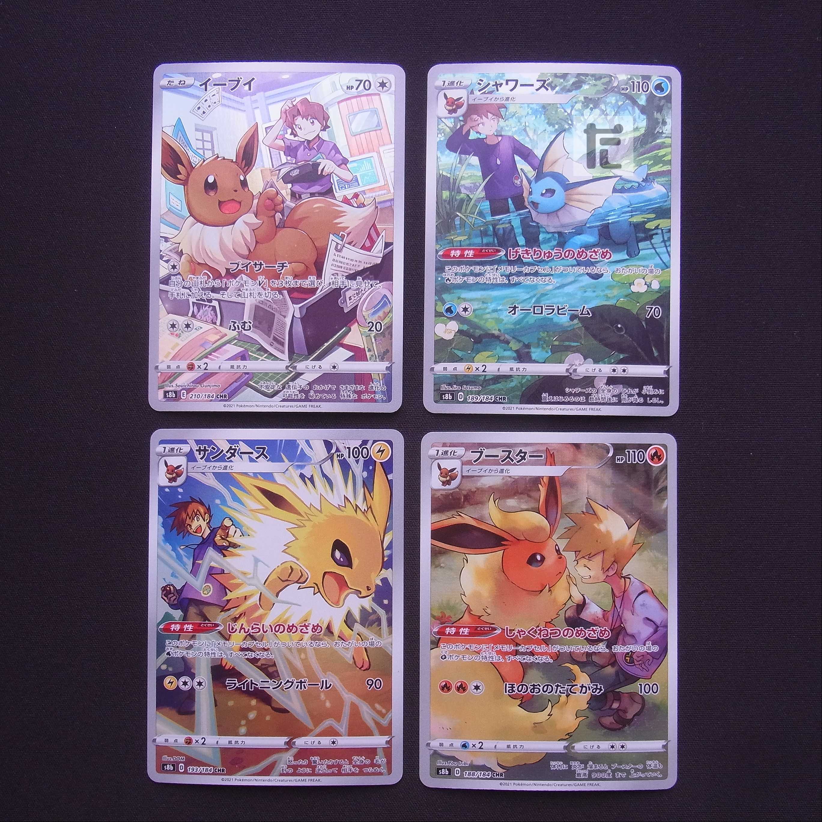 Eevee/Vaporeon/Jolteon/Flareon CHR Set of 4/Control:MP3503