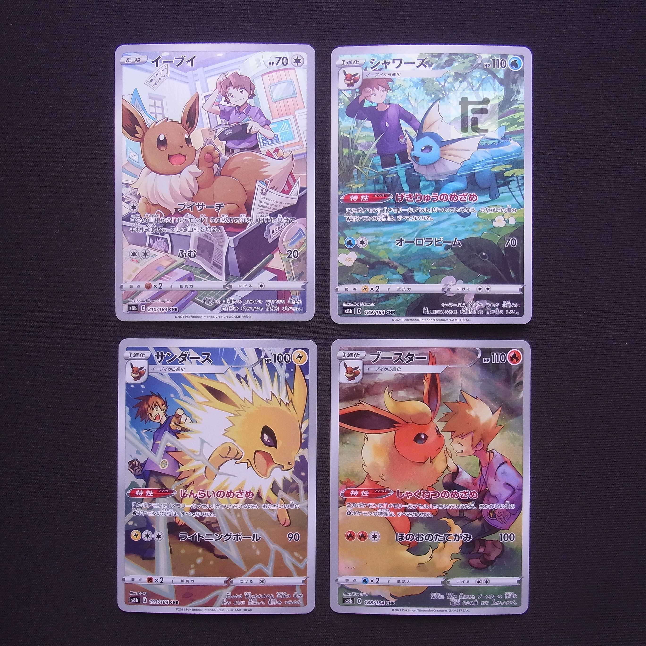 Eevee/Vaporeon/Jolteon/Flareon CHR Set of 4/Control:MP3502