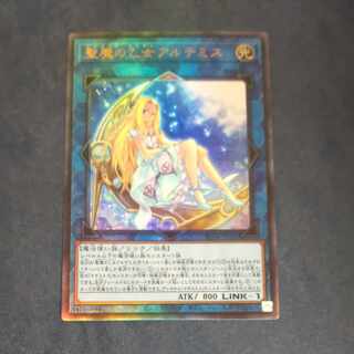 Artemis, the Magistus Moon Maiden Ultimate Rare JP050 [Korindo