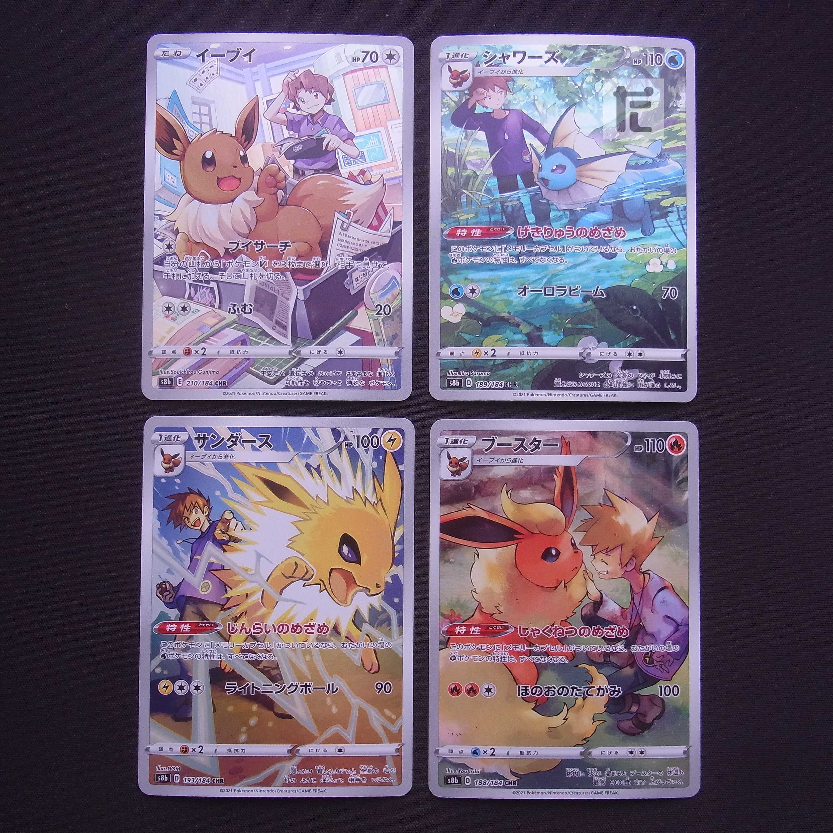 Eevee/Vaporeon/Jolteon/Flareon CHR Set of 4/Control:MP3499