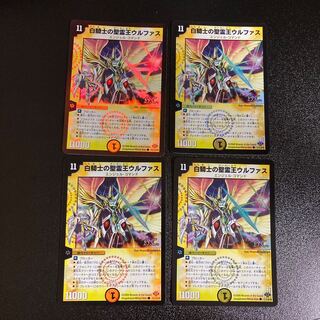 DM White Knight's Holy Spirit King Wolfas (71/110/Y8 foil) Common, set of 4 1