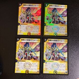 DM White Knight's Holy Spirit King Wolfas (71/110/Y8 Foil) Common, Set of 4 2