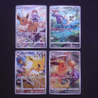 イーブイ　シャワーズ　ブースター　サンダース　chr 各10枚　美品 PSA10】ブースター/シャワーズ/サンダース CHRブイズ 3連番セット