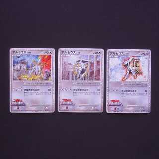 Arceus LV.100 ArceusOvercome to Time and Space 3-card set/managed by MP3493